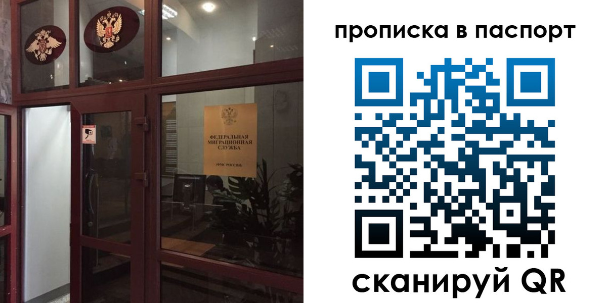 прописка регистрация в Кулебаки