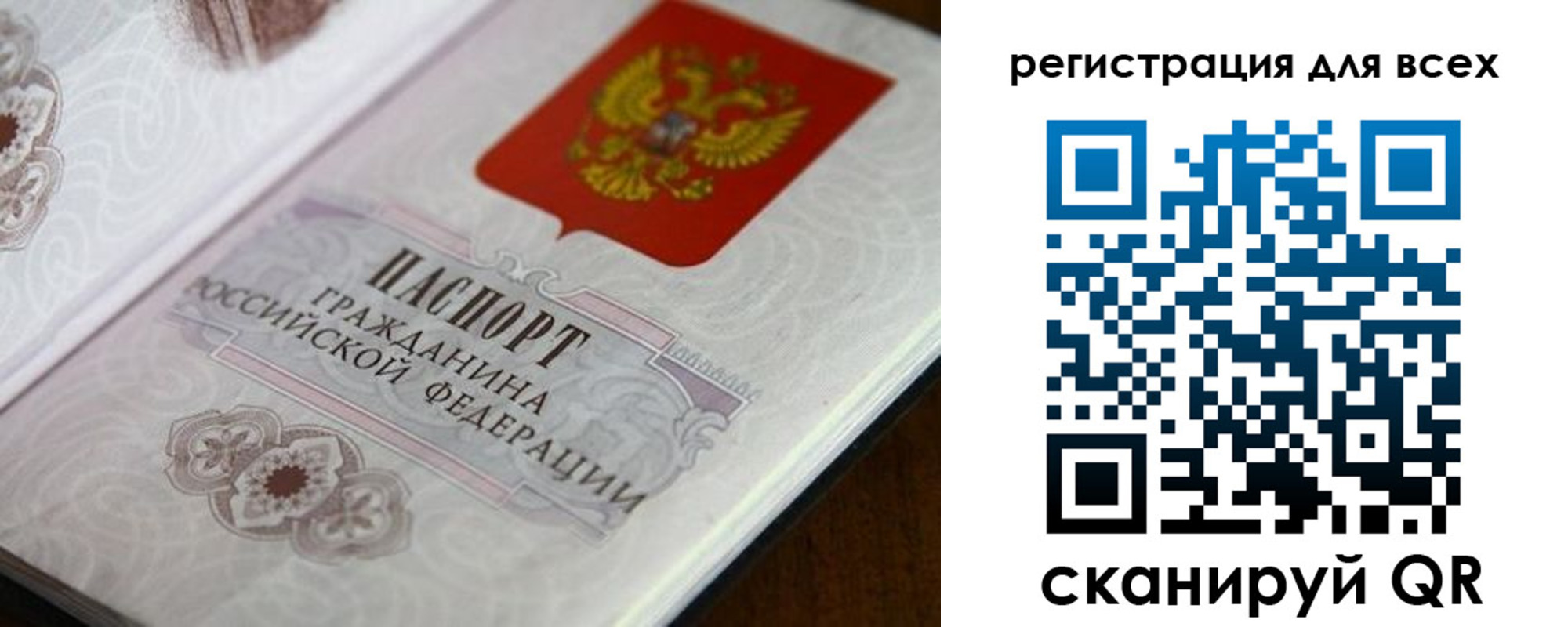 временная регистрация в Кулебаки