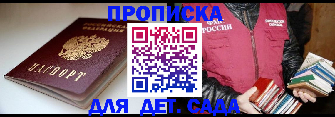 временная регистрация надежно в Кулебаки