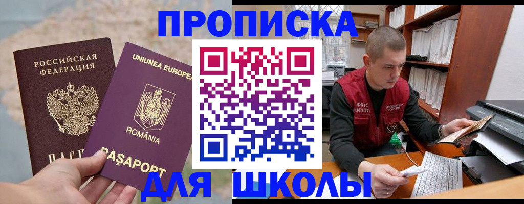 прописка 2025 в Кулебаки