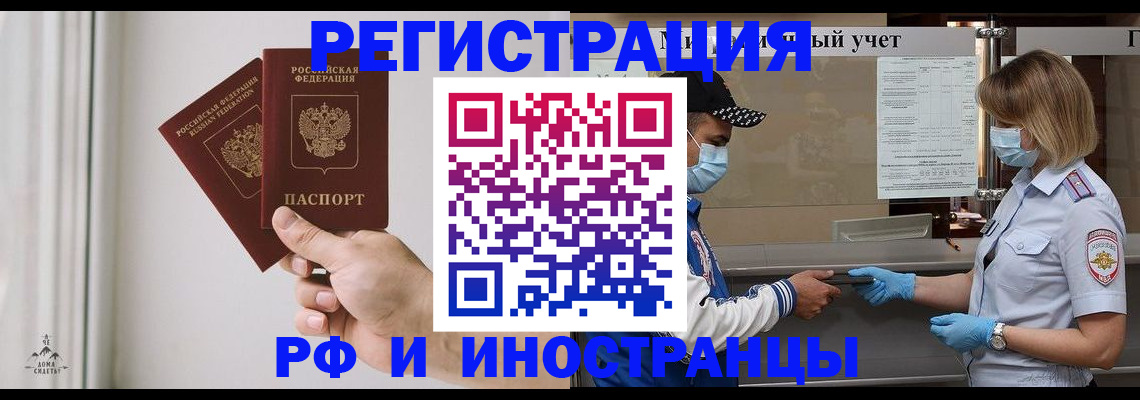 временная регистрация поиск в Кулебаки