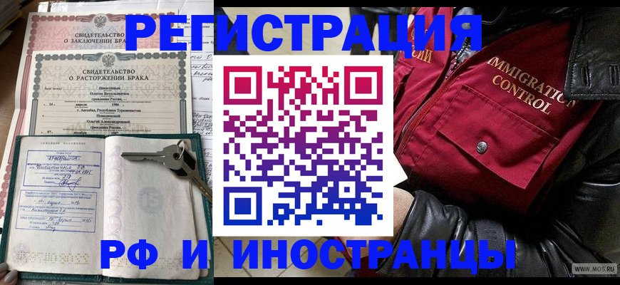прописка для кредита в Кулебаки