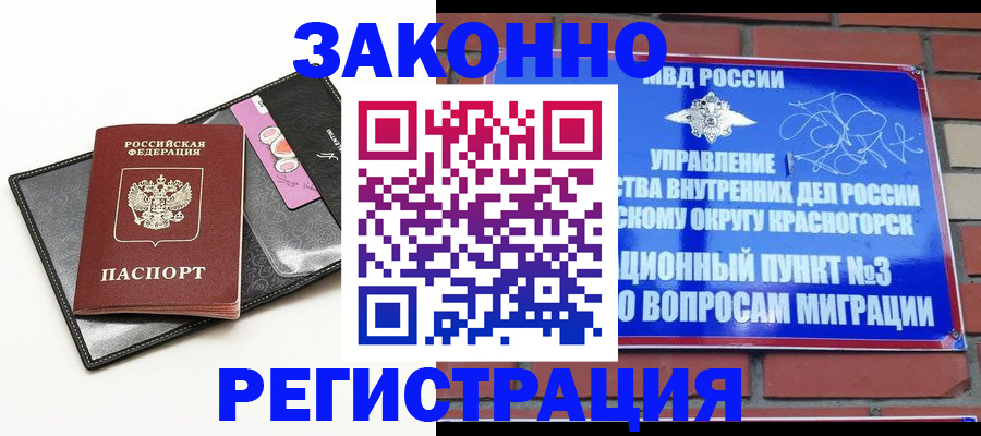 временная регистрация для школы в Кулебаки