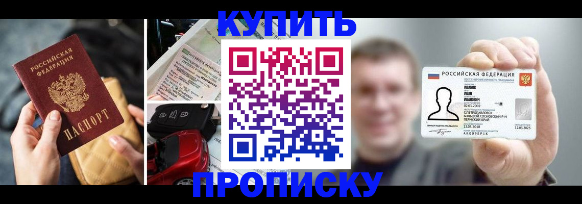 временная регистрация для школы в Кулебаки