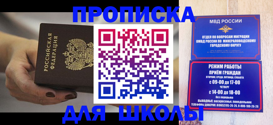 прописка законно в Кулебаки