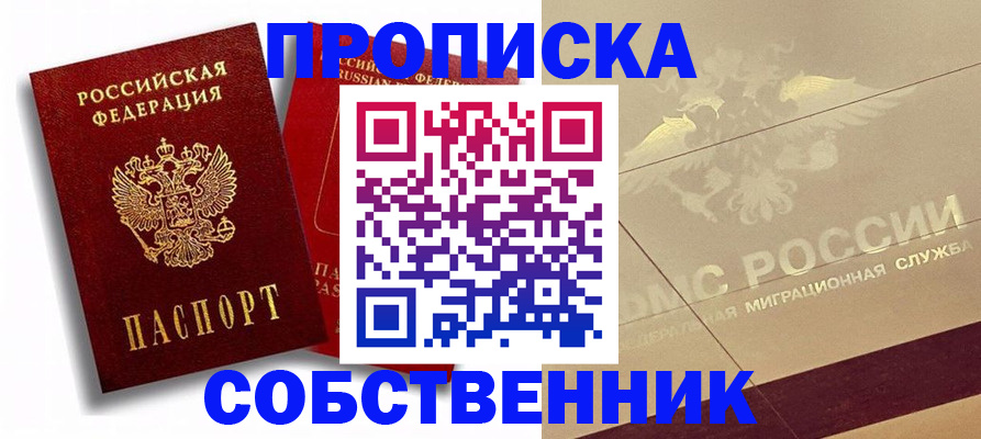 прописка для работы в Кулебаки
