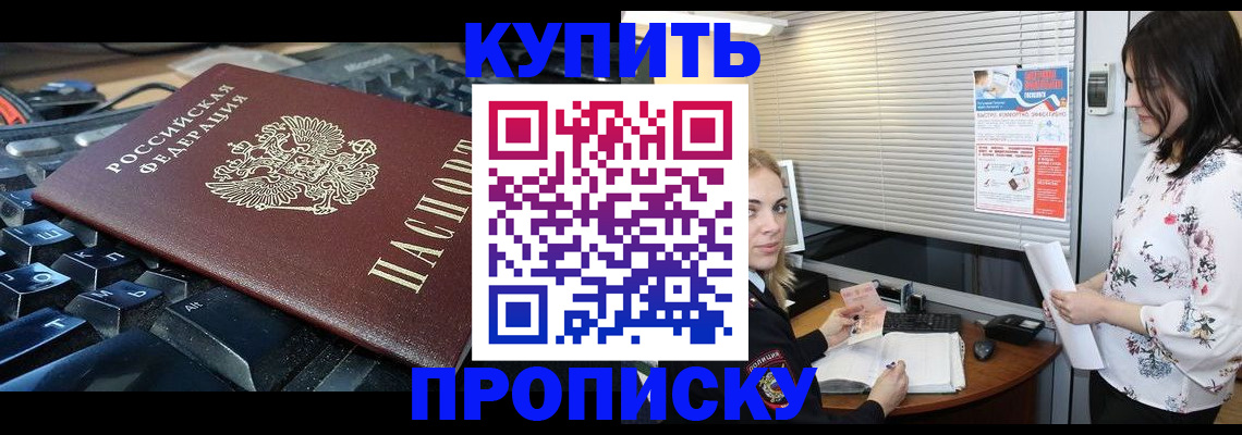 прописка гарантия в Кулебаки