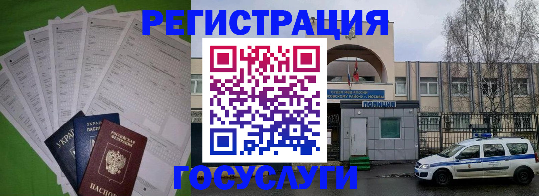 прописка в Кулебаки