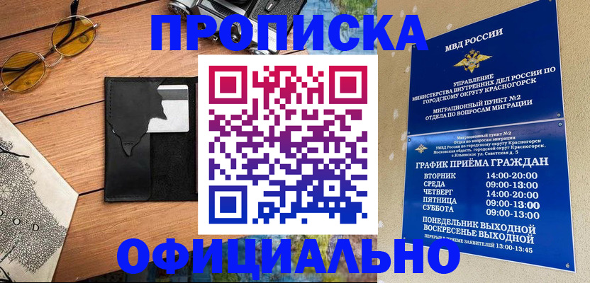 прописка поиск в Кулебаки